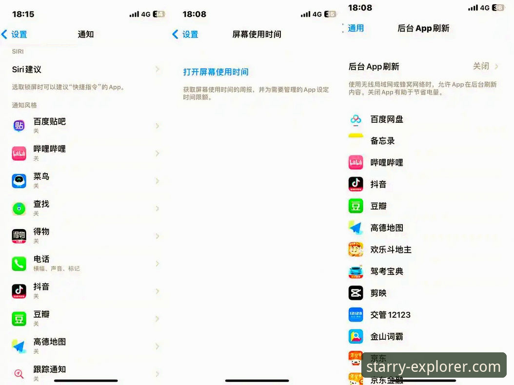 星空App耗电问题深度解析与优化使用教程
