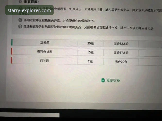 资深用户Mike亲测：星空App数据安全安装失败问题全解析与实战经验分享
