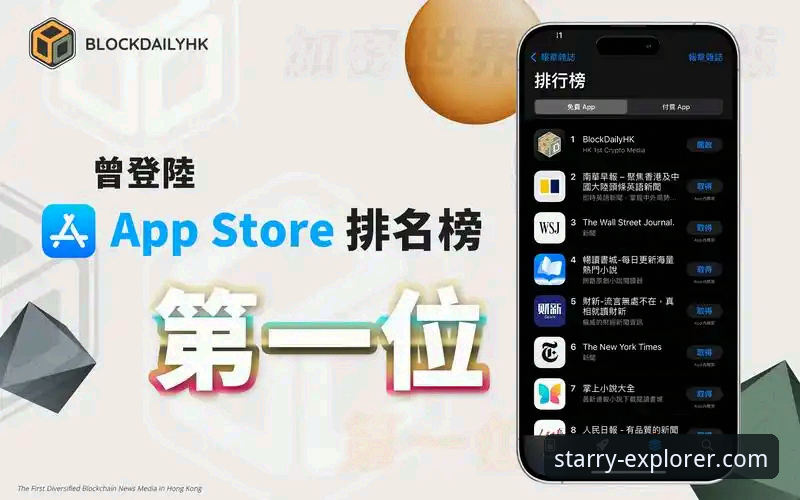 资深用户亲测：星空App官网对比，这些隐藏细节你一定不知道
