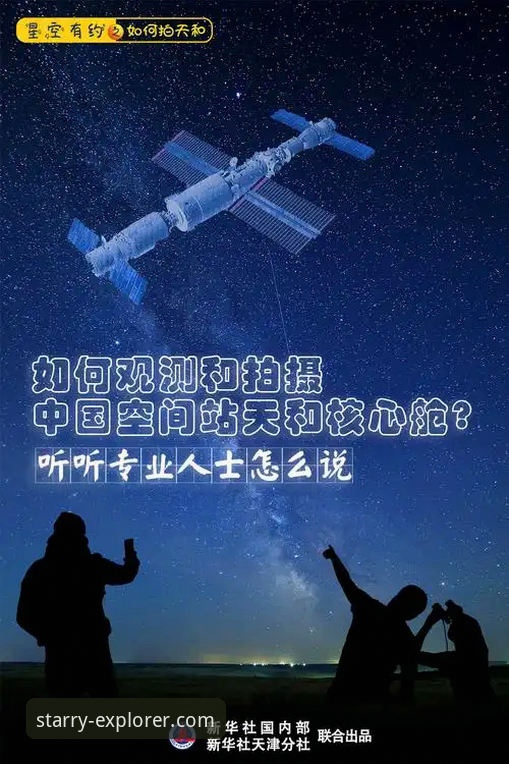 资深用户揭秘：星空App类似软件安卓版挑选与使用心得